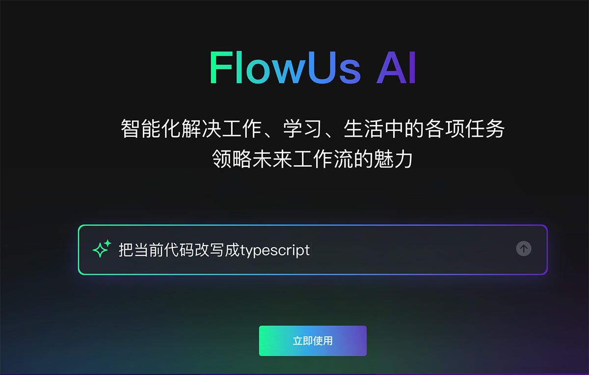 FlowUs AI